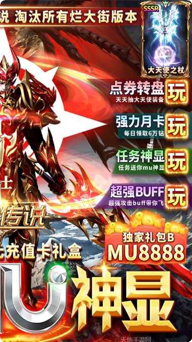 卓越传说九游版下载