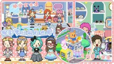 迷你校园化妆换装技巧