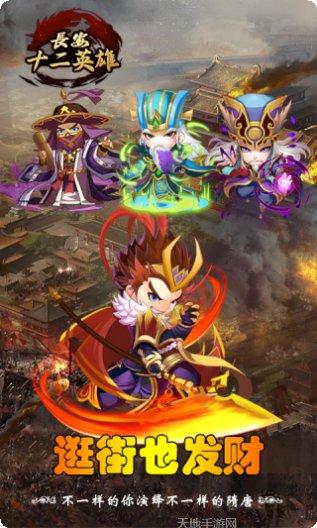 长安十二时辰手游攻略