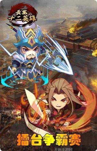 长安十二时辰游戏评测