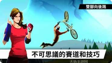 极限自行车旅行挑战