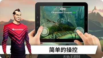 极限自行车旅行装备