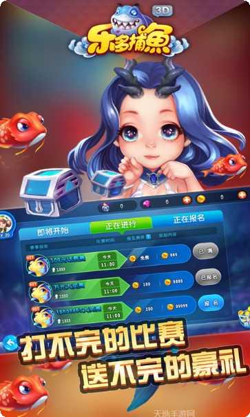 乐多捕鱼玩家心得