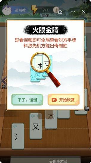 我拼字特牛游戏攻略