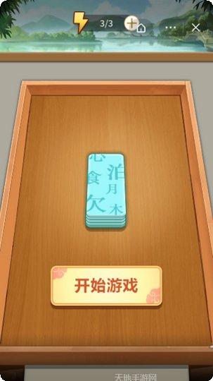 我拼字特牛下载地址