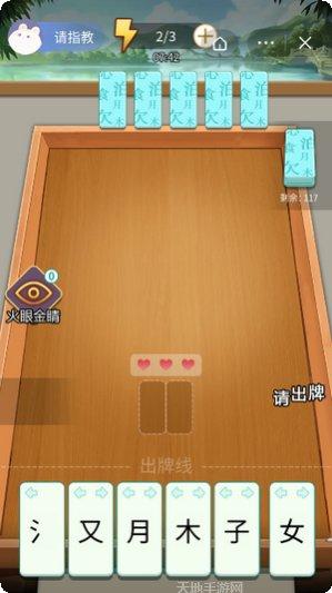 我拼字特牛最新版本