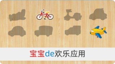 宝宝拼图动物玩法介绍