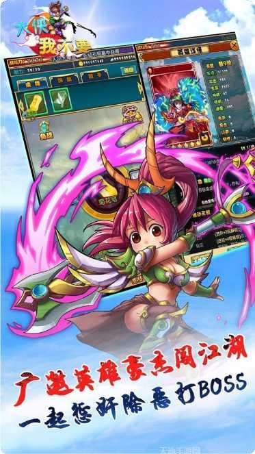 大侠我不要角色