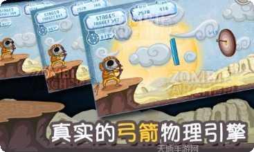 僵尸弓箭杀手攻略