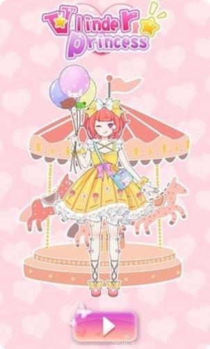 公主换装衣橱服装大全