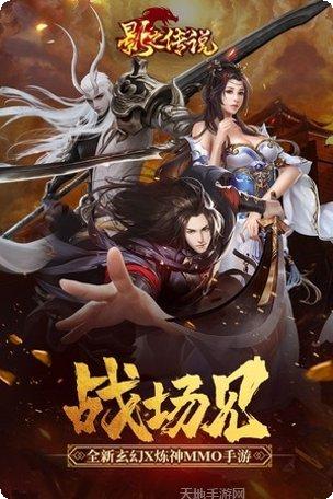 影之传说高爆版礼包