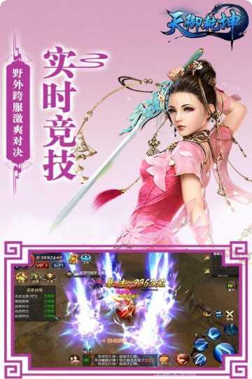 天御乾坤豪侠传下载