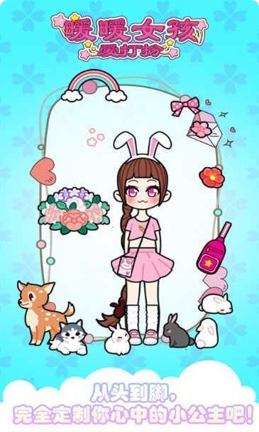 暖暖女王大人游戏下载