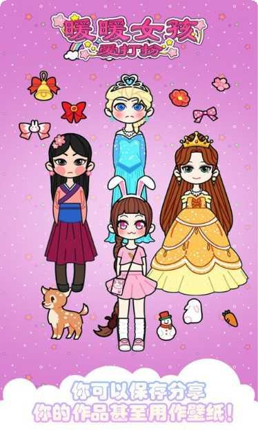 暖暖女王大人服饰搭配技巧