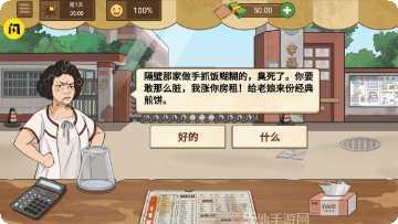 我的煎饼店怎么玩