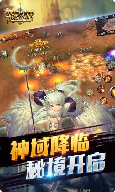 斗魂大陆神界传说2角色