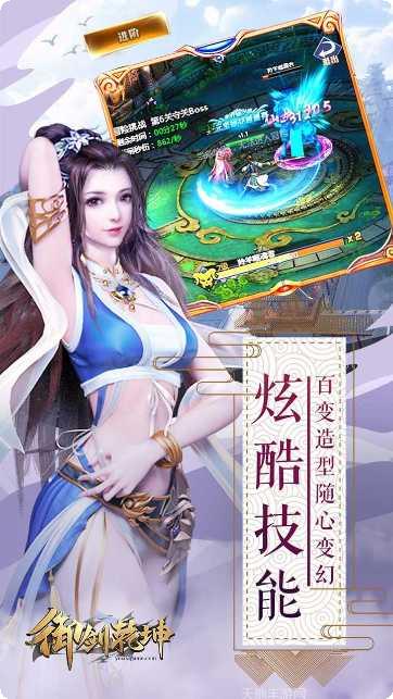 御剑乾坤之将夜下载