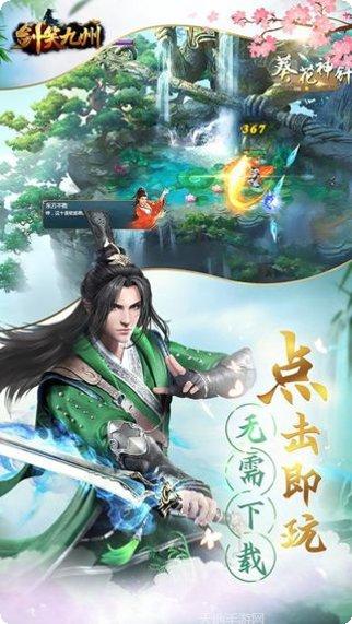 剑笑九州果盘版激活码