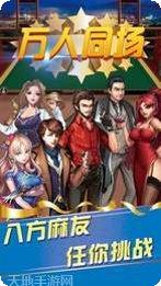 新浦金棋牌安卓版