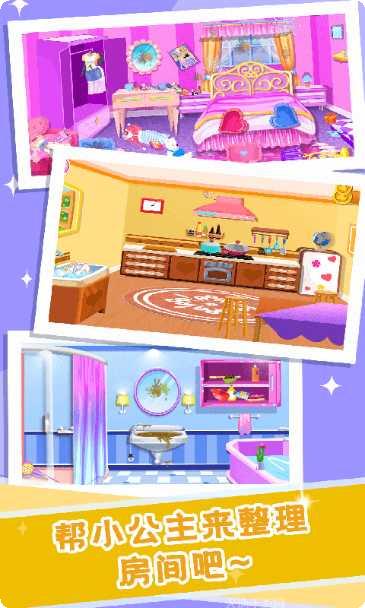 公主装扮大作战角色解锁