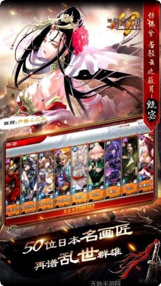 三国志大战口袋战争角色