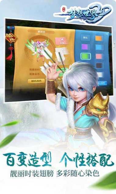 梦想世界3公测版激活码