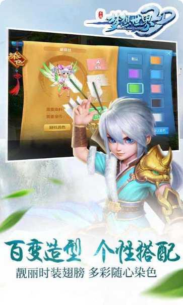 梦想世界3公测版攻略