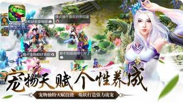 梦想世界3公测版职业选择