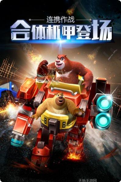 熊出没之熊大农场4399版下载