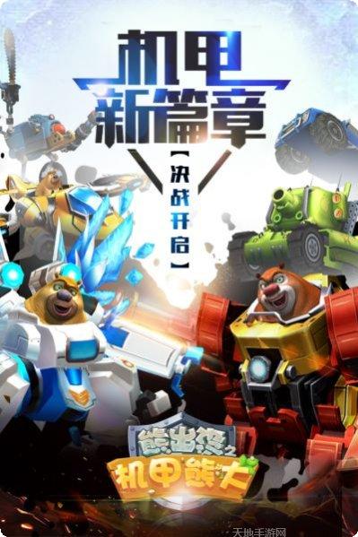 熊出没之熊大农场4399版玩家评价