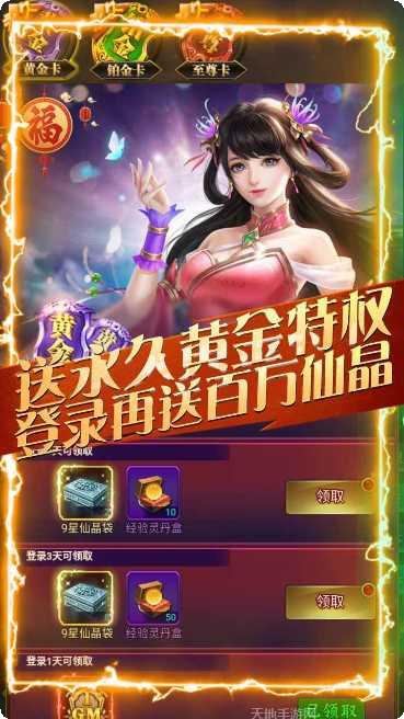 逍遥八仙果盘版攻略