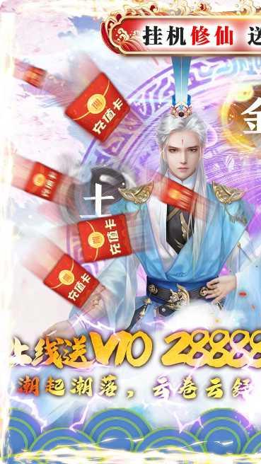 逍遥八仙果盘版最新版本