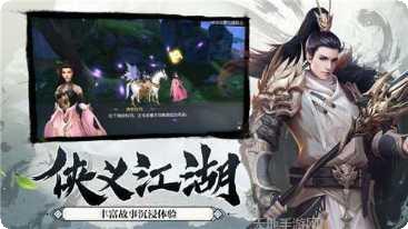 御剑诀之传说角色培养