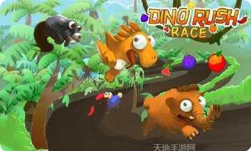 恐龙赛跑3D最新版本