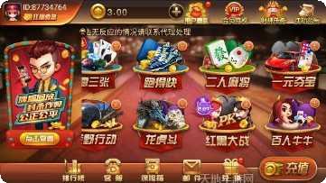 骰王娱乐安卓版