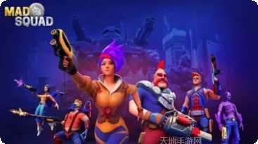 mad gunz中文版下载