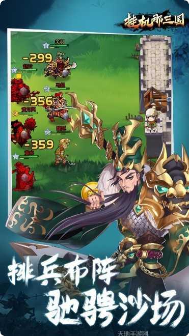 挂机那三国bt版礼包码