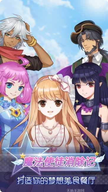 魔法使与黑猫的魔女下载地址