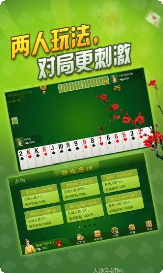 同城游手把一最新版本