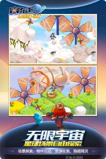 赛尔号星球大战新手教程