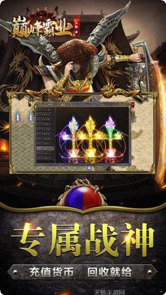 巅峰霸业黑暗将至攻略