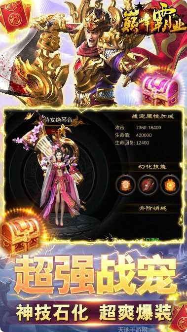 巅峰霸业黑暗将至下载