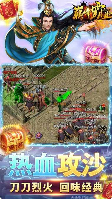 巅峰霸业黑暗将至玩法