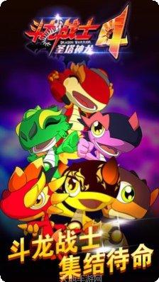 斗龙战士之机甲摩托攻略