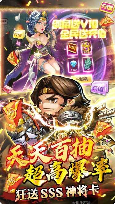 萌将三国传说角色攻略