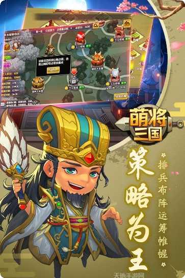 萌将三国传说副本挑战