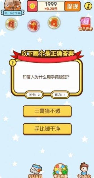 我答我也行最新版本