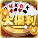 大福利棋牌
