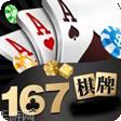 167游戏