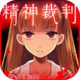 爱丽丝仙境逃亡